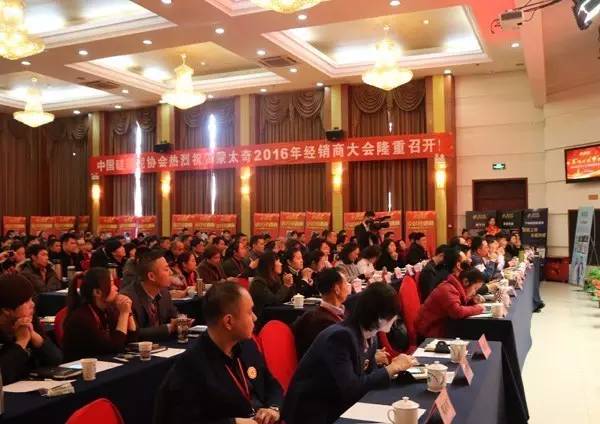 蒙太奇2016年經(jīng)銷(xiāo)商年會(huì)