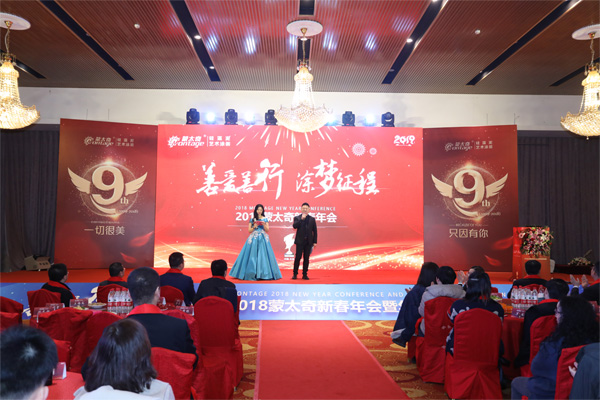 「2018新春年會」蒙太奇硅藻泥2018年經(jīng)銷商盛典暨頒獎(jiǎng)儀式圓滿結(jié)束