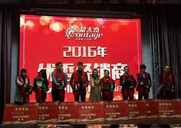 蒙太奇優(yōu)秀經(jīng)銷(xiāo)商