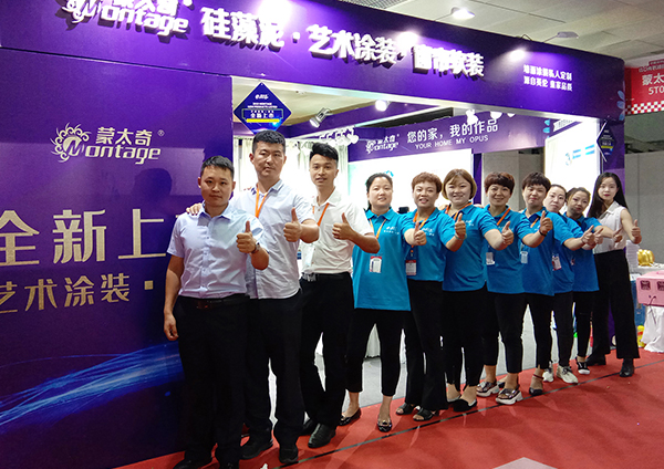 北京華夏家博會圓滿結(jié)束，蒙太奇與您后“惠”有期!