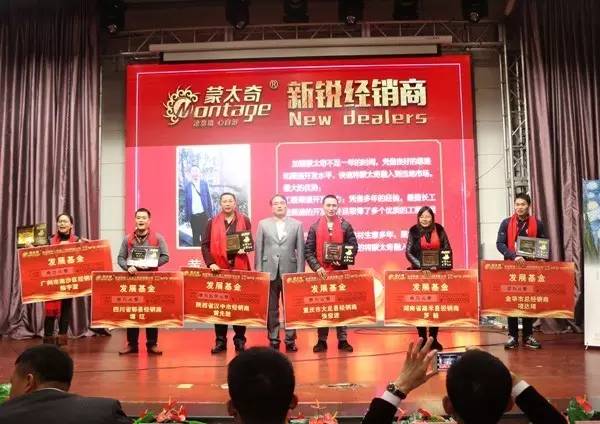 蒙太奇新銳經(jīng)銷(xiāo)商